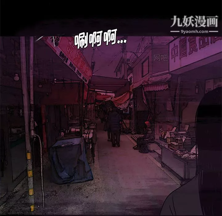 盗脸人-第6话 - 图片 53