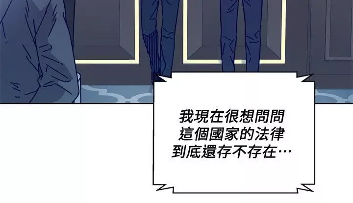 清道夫K第2季-第11話-爾虞我詐