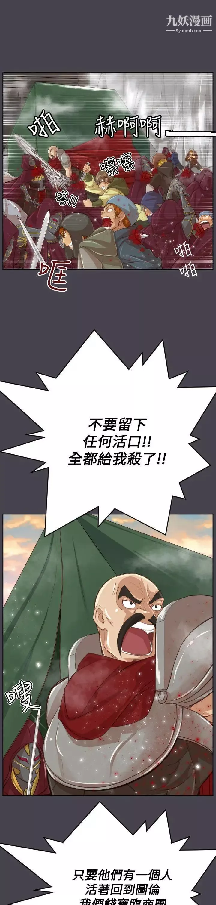亚哈路-第45话 - 图片 29