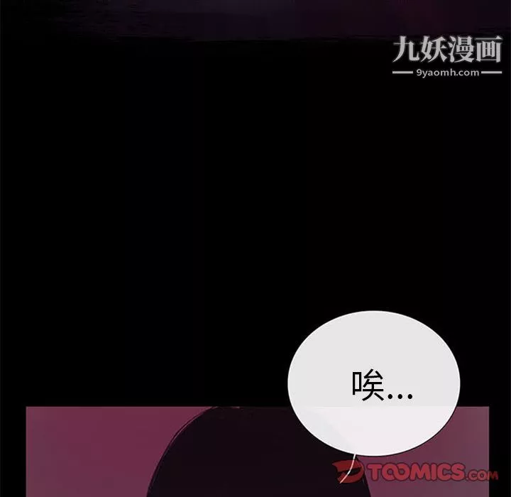 盜臉人第6話