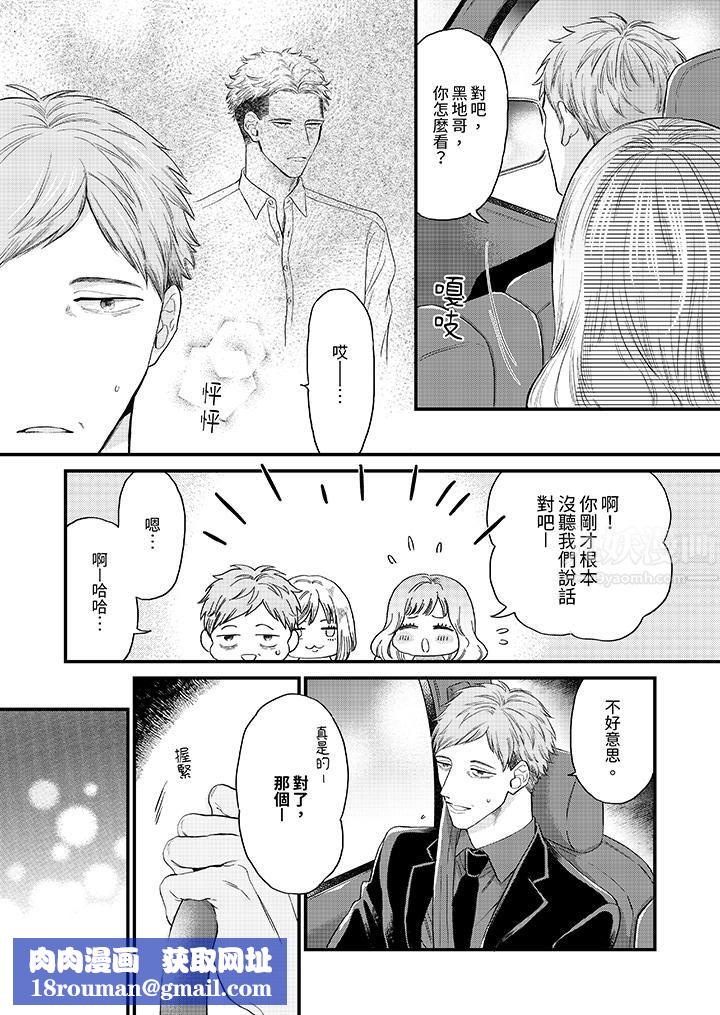 午夜的情爱时光～今夜将与谁共度？第13话