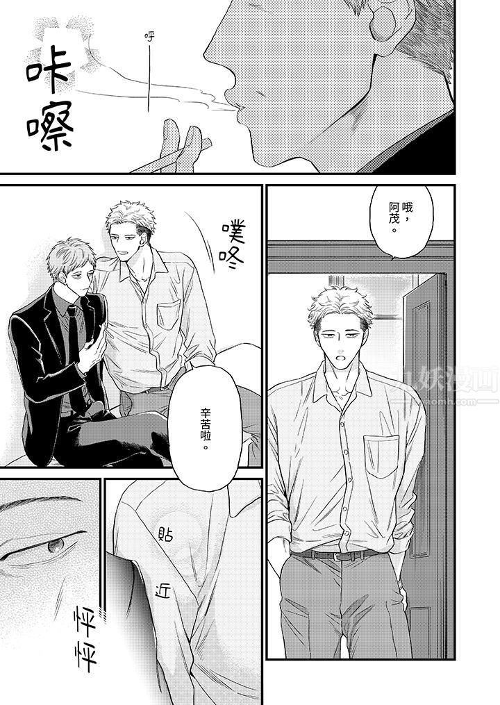 午夜的情爱时光~今夜将与谁共度?第13话
