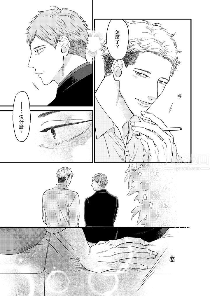 午夜的情爱时光~今夜将与谁共度?第13话