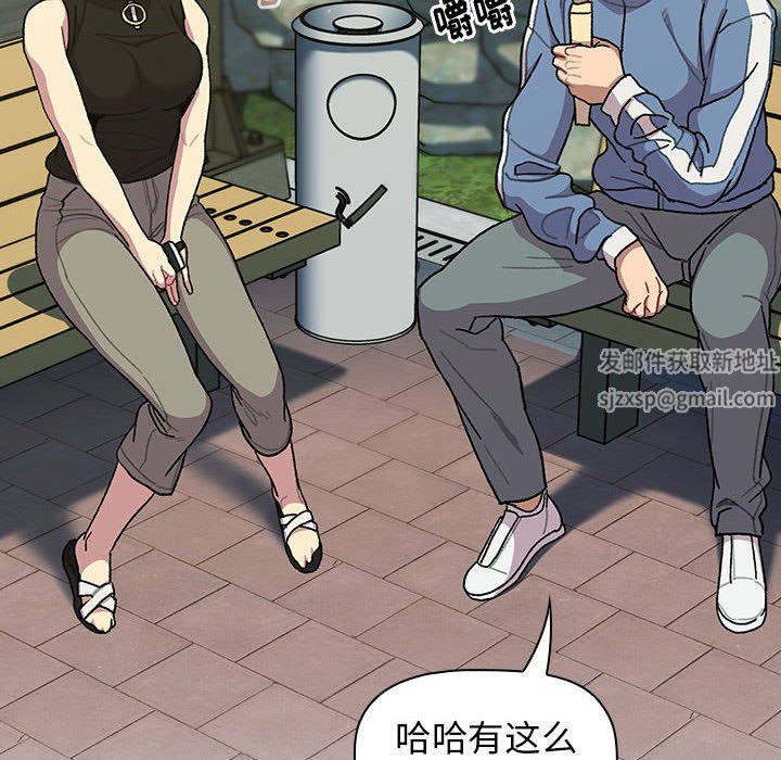 分组换换爱第56话