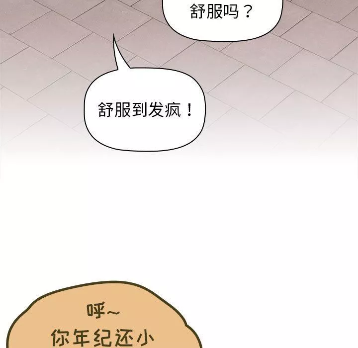 分组换换爱-第56话 - 图片 60