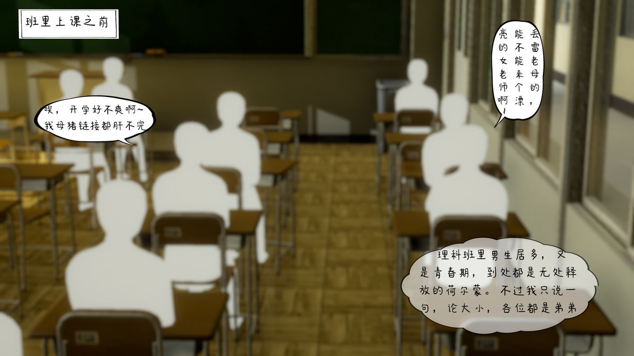 [3D]美母教师+番外篇第01话