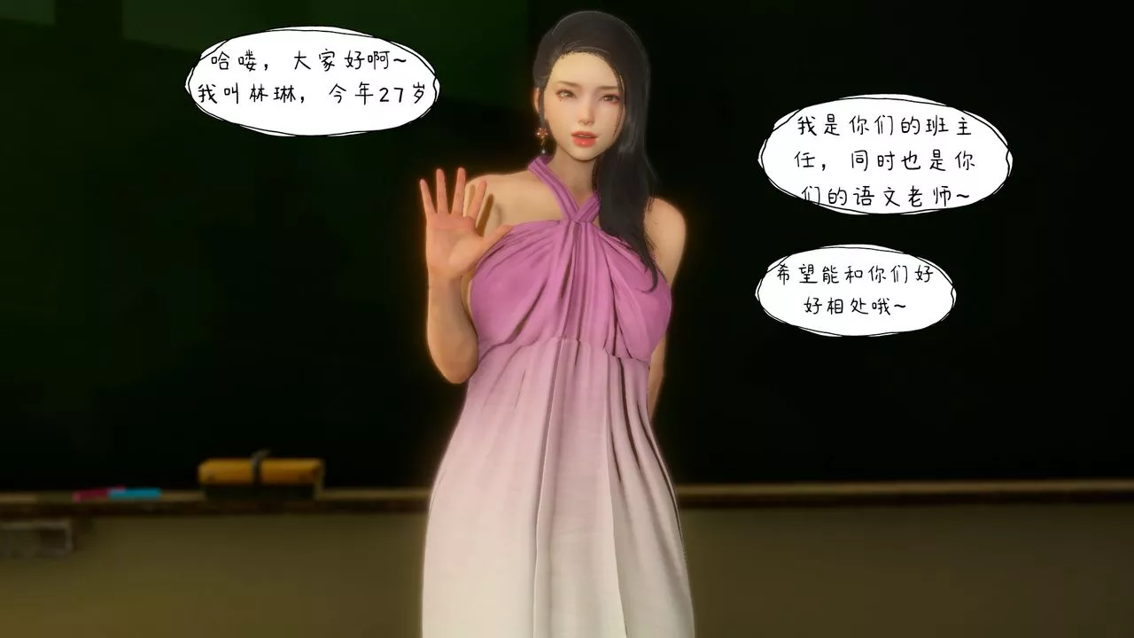 [3D]美母教師+番外篇第01話