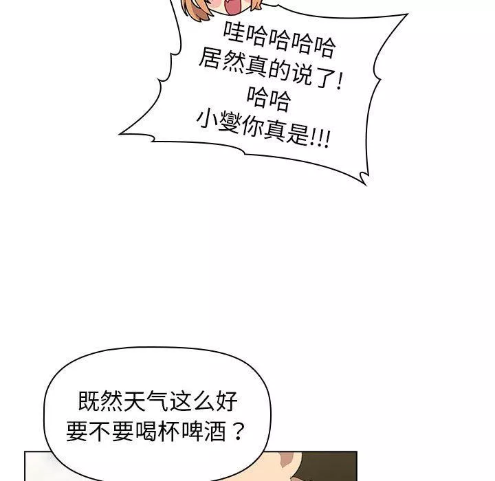 分組換換愛第56話
