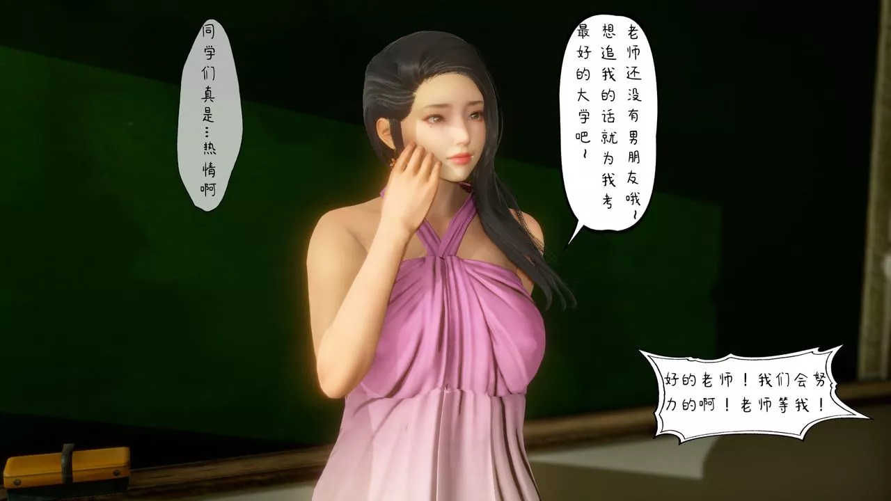 [3D]美母教師+番外篇第01話