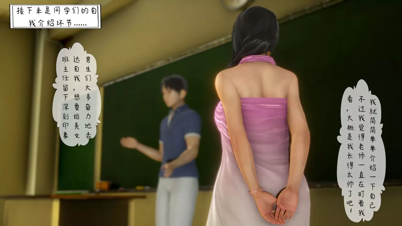 [3D]美母教師+番外篇第01話