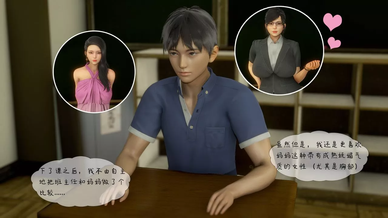 [3D]美母教师+番外篇-第01话 - 图片 16