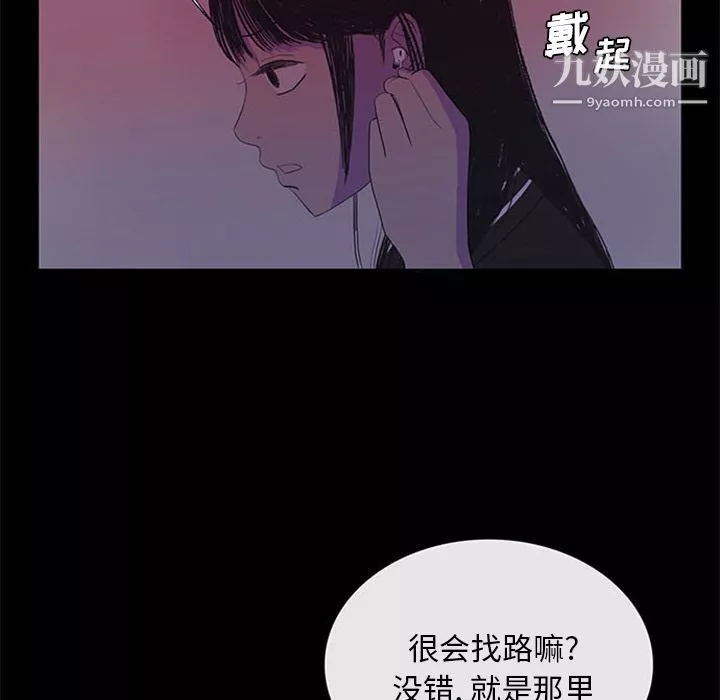 盜臉人第6話