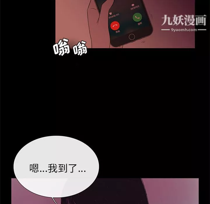 盗脸人-第6话 - 图片 59