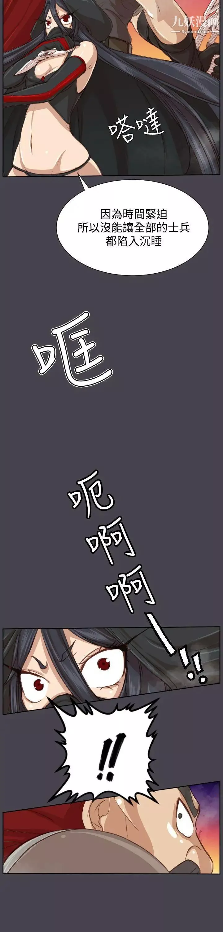 亚哈路-第45话 - 图片 34