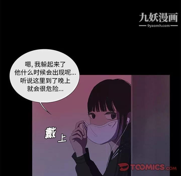 盗脸人-第6话 - 图片 62