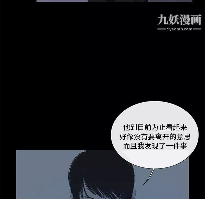 盗脸人-第6话 - 图片 63
