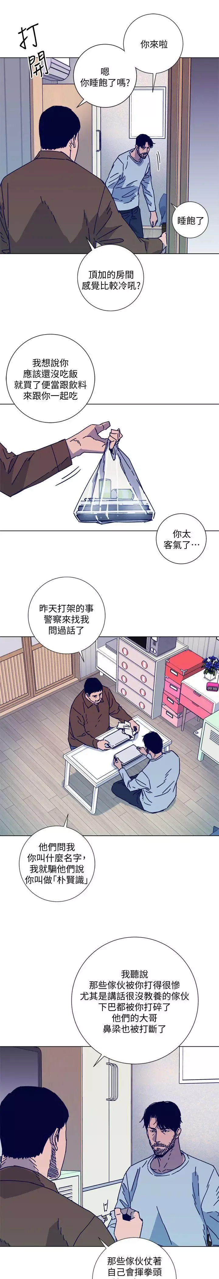 清道夫K第2季-第12話-羊入虎口