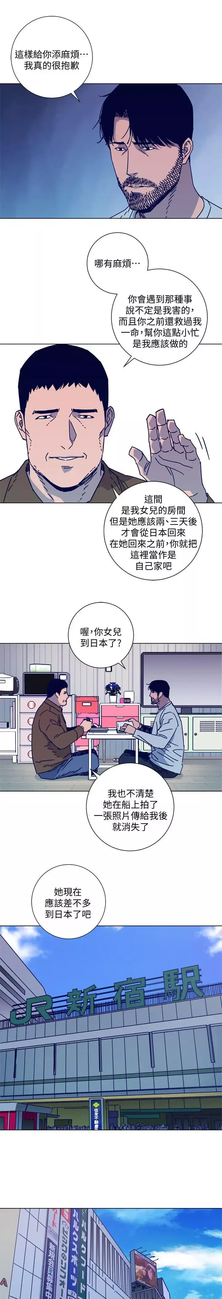 清道夫K第2季-第12話-羊入虎口