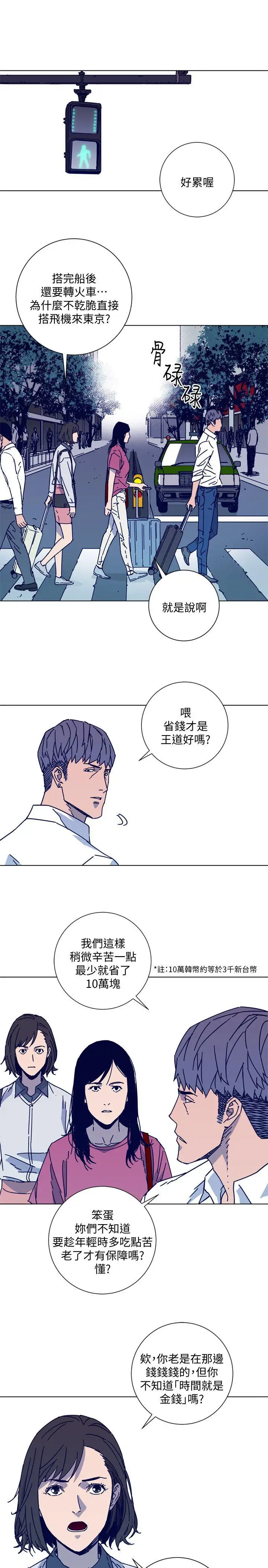 清道夫K第2季-第12话-羊入虎口