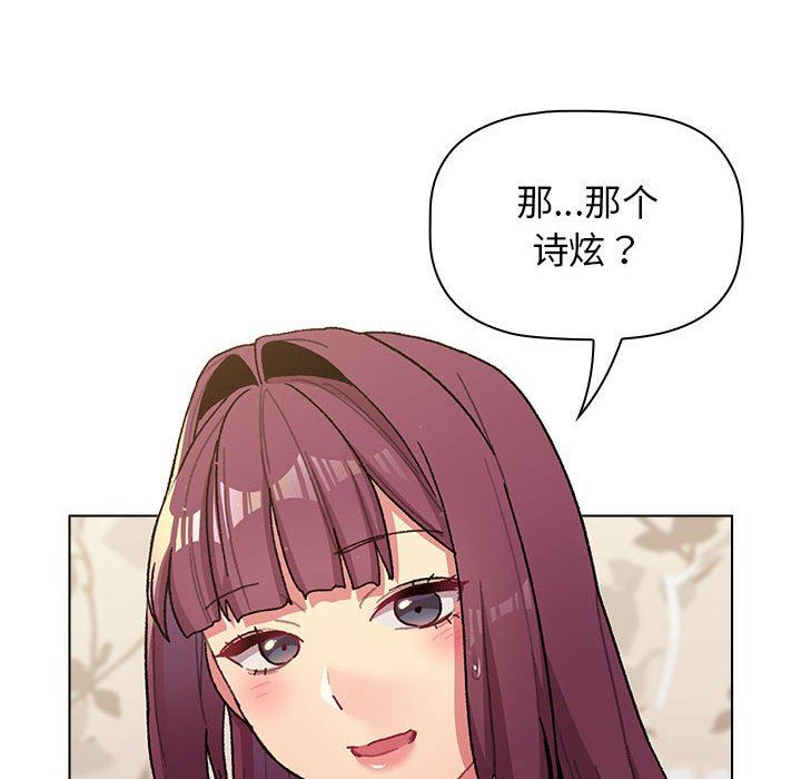 分組換換愛第56話