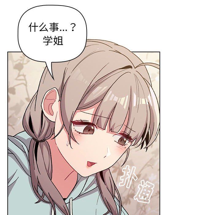 分组换换爱第56话