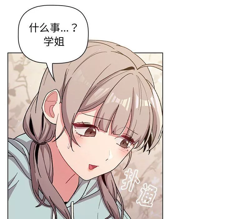分組換換愛第56話