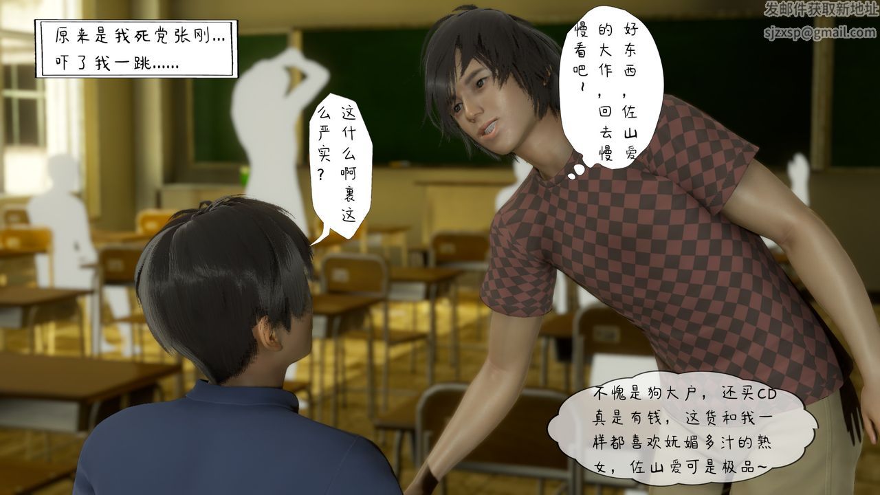 [3D]美母教师+番外篇第01话