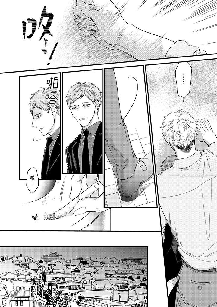 午夜的情爱时光～今夜将与谁共度？第14话