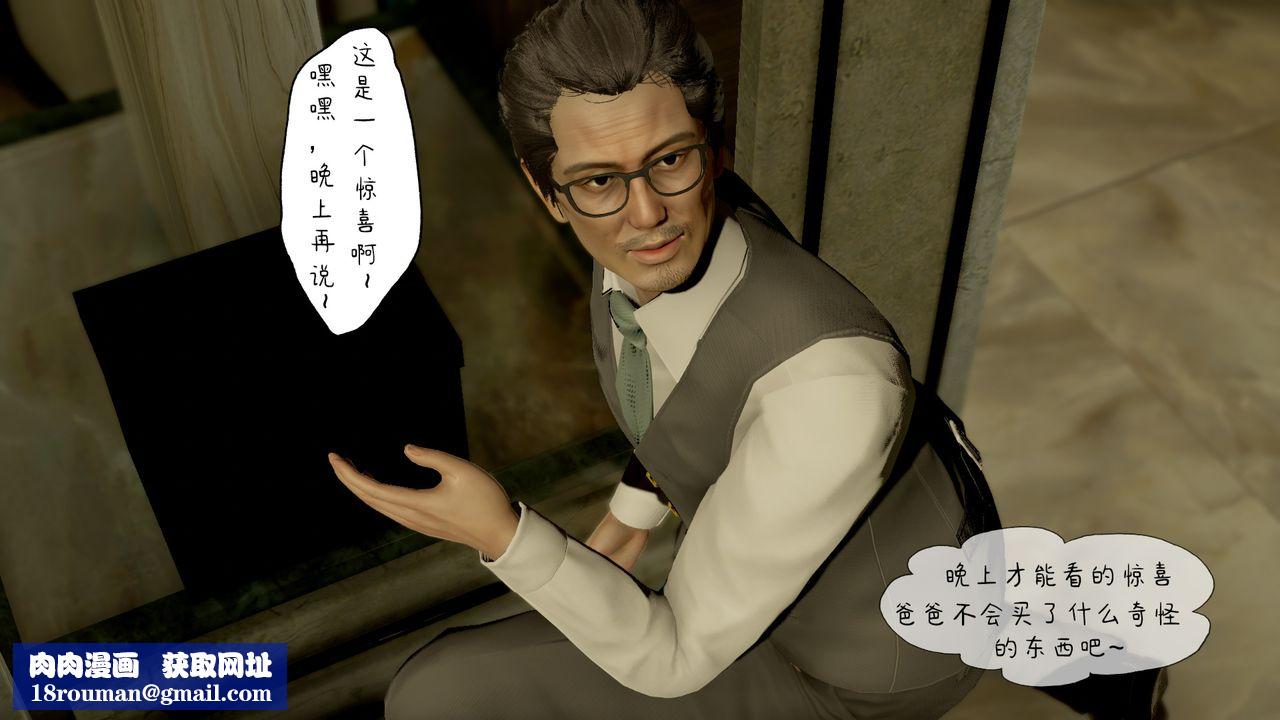 [3D]美母教师+番外篇第01话