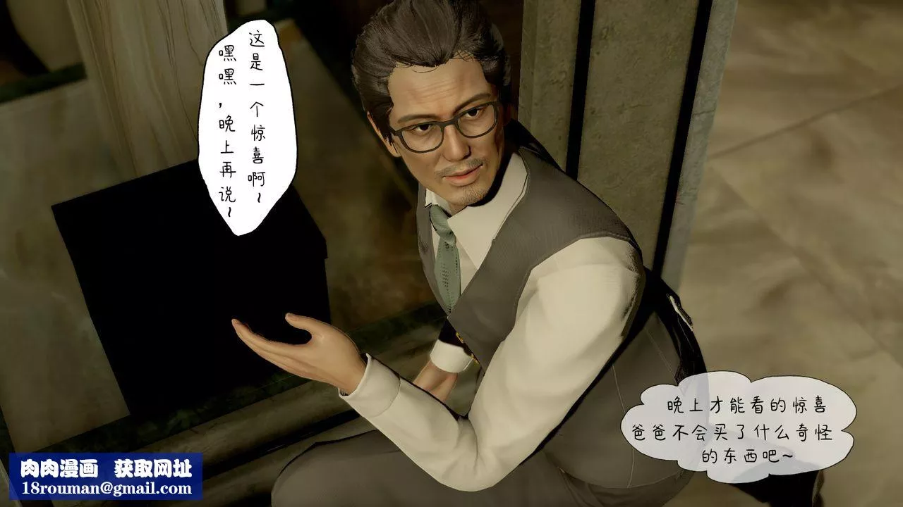 [3D]美母教師+番外篇第01話