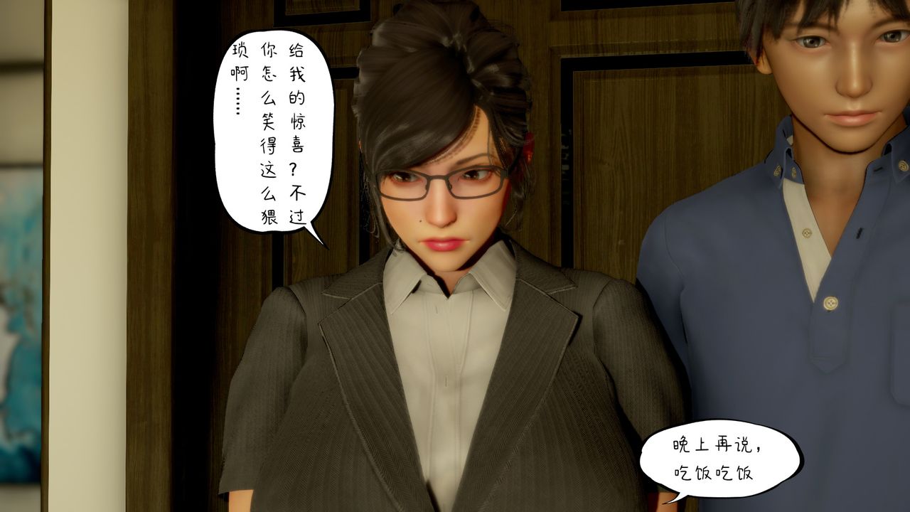 [3D]美母教师+番外篇第01话