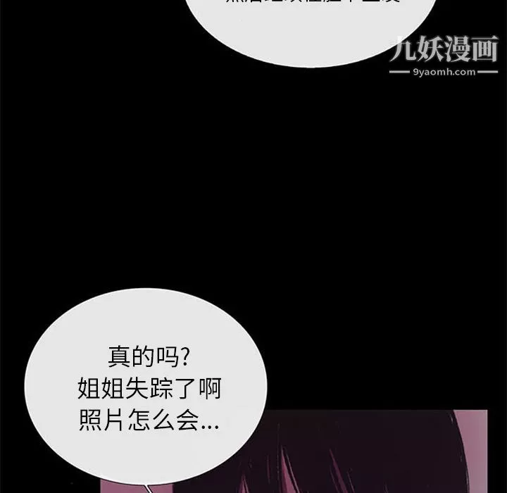 盜臉人第6話