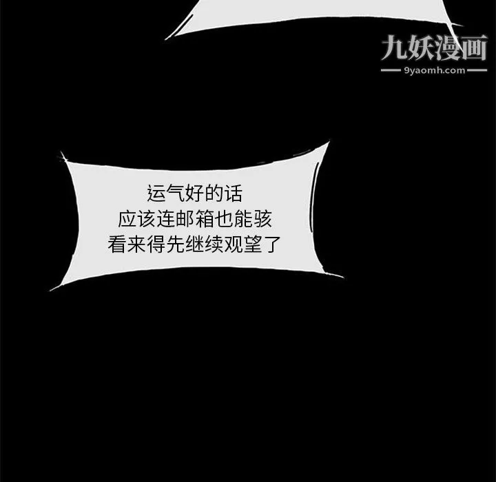 盗脸人-第6话 - 图片 67