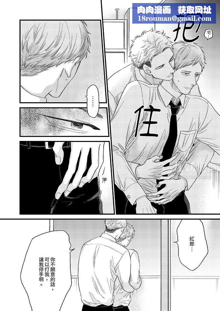 午夜的情爱时光~今夜将与谁共度?第14话