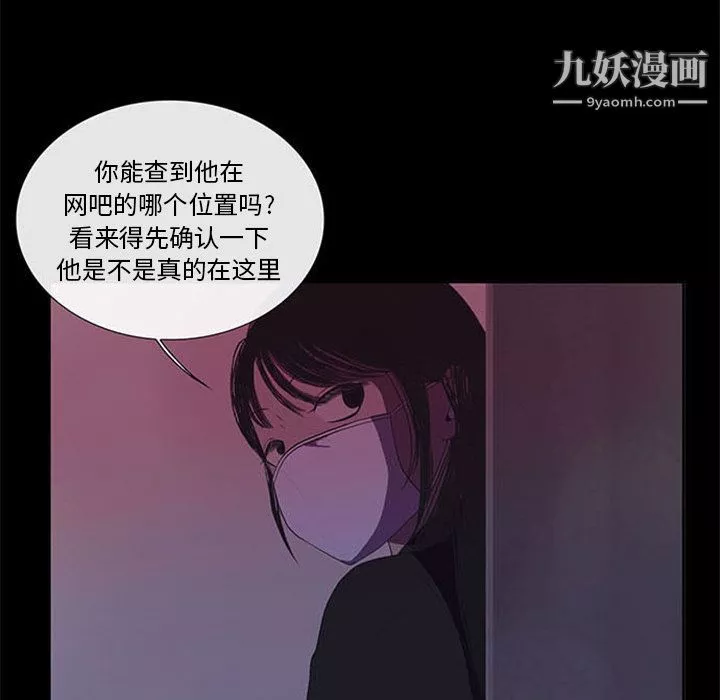 盜臉人第6話
