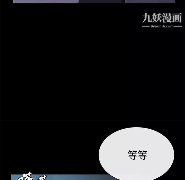 盜臉人第6話