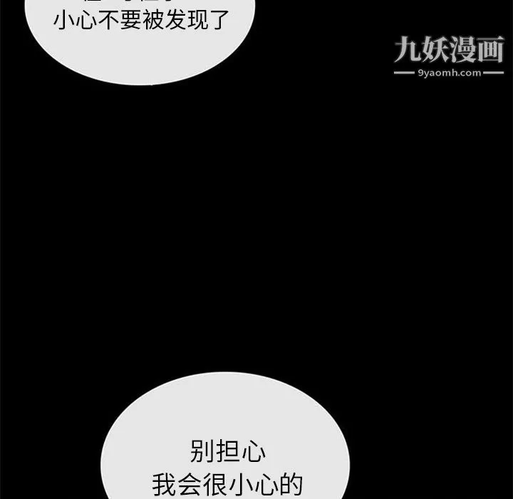 盜臉人第6話