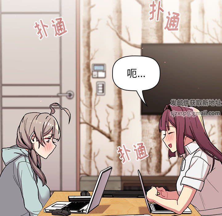 分组换换爱第56话