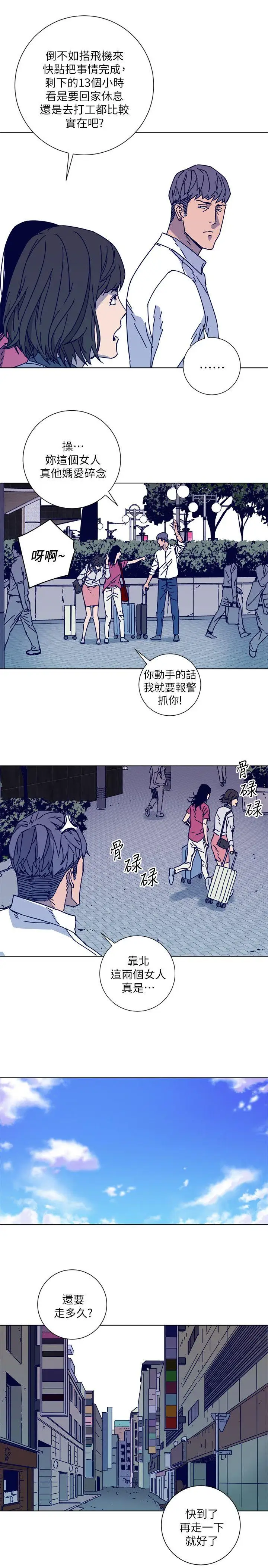 清道夫K第2季-第12話-羊入虎口