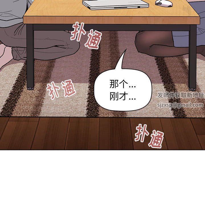 分组换换爱第56话