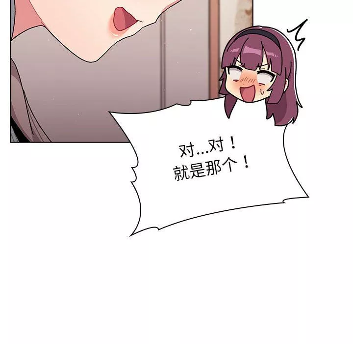 分组换换爱-第56话 - 图片 76