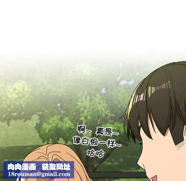 分组换换爱-第56话 - 图片 78