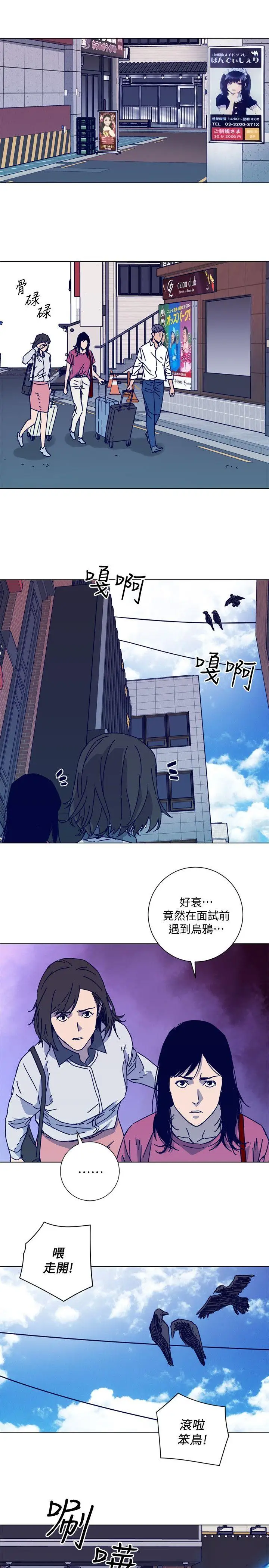 清道夫K第2季-第12话-羊入虎口