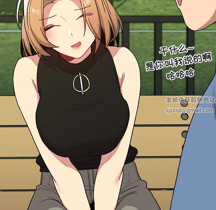 分组换换爱第56话