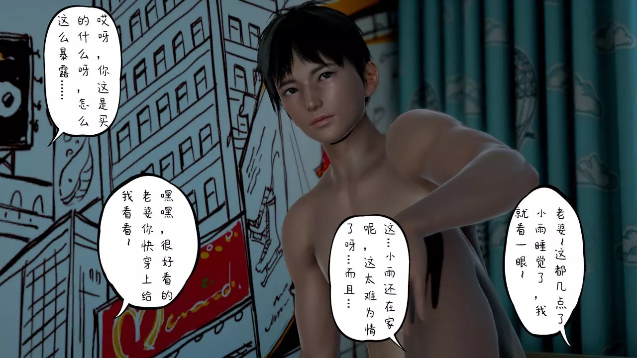 [3D]美母教师+番外篇-第01话 - 图片 26