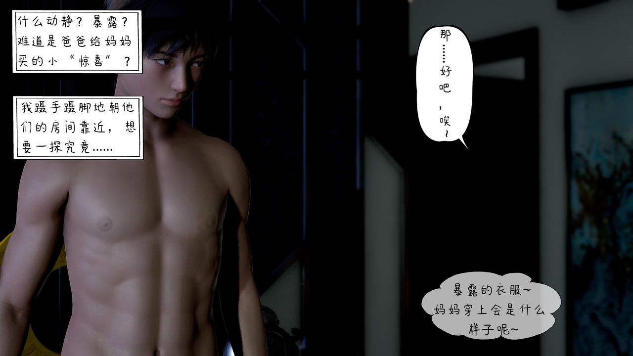 [3D]美母教师+番外篇第01话