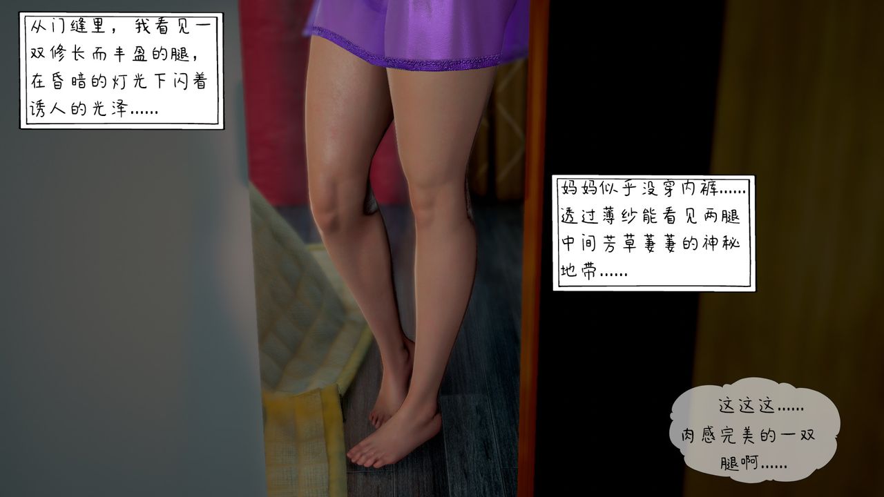 [3D]美母教师+番外篇第01话