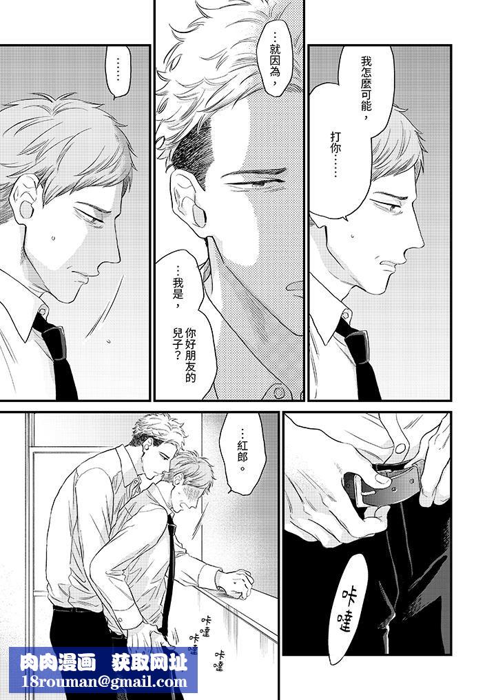 午夜的情愛時光～今夜將與誰共度？第14話