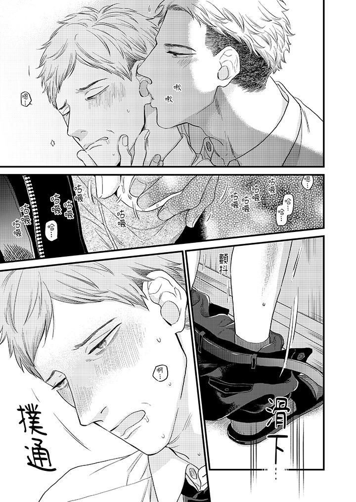 午夜的情爱时光～今夜将与谁共度？第14话