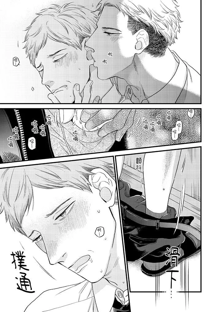 午夜的情愛時光～今夜將與誰共度？第14話